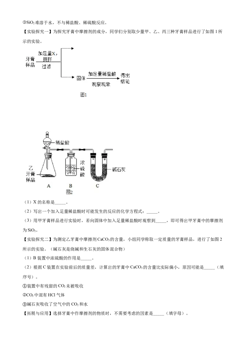 2020年陕西省中考化学真题（副卷）（空白卷）_陕西_5.陕西中考化学（2008-2025）