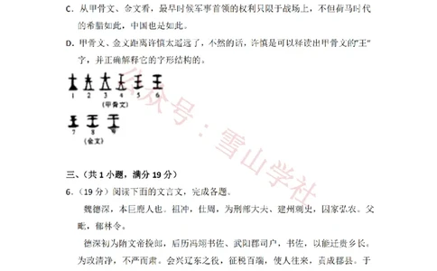 2009年高考语文试卷（全国Ⅰ卷）（空白卷）_高考历年真题_08-24全国高考真题（无水印）_新&middot;PDF版2008-2024&middot;高考语文真题_版本1：语文（按试卷类型分类）2008-2024_全国卷&middot;语文（2008-2024）