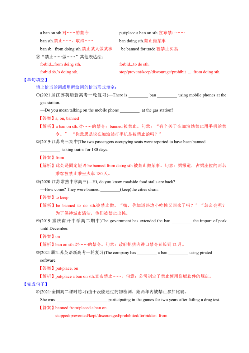 M3Unit2Language(讲)-2022年高考英语一轮复习讲练测(新高考&bull;江苏)(教案)_03高考英语_新高考复习资料_2022年新高考资料_2022年新高考英语一轮复习