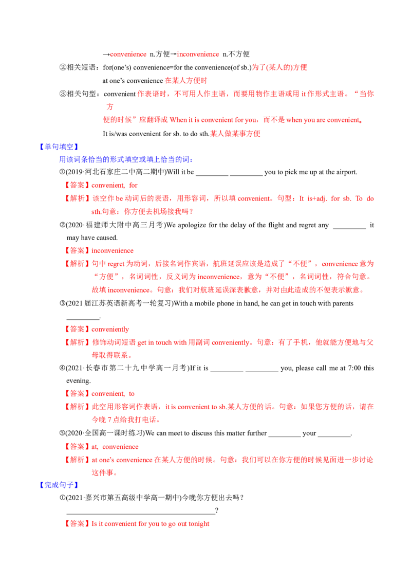 M3Unit2Language(讲)-2022年高考英语一轮复习讲练测(新高考&bull;江苏)(教案)_03高考英语_新高考复习资料_2022年新高考资料_2022年新高考英语一轮复习