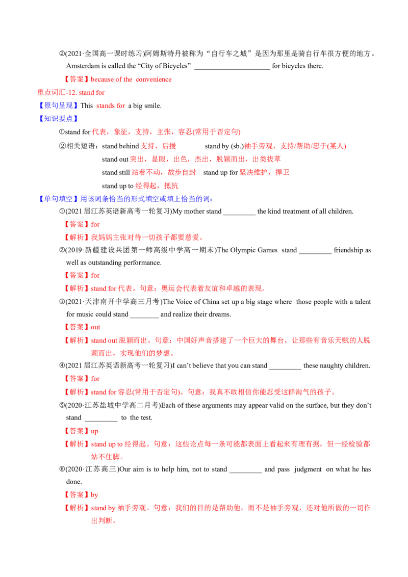 M3Unit2Language(讲)-2022年高考英语一轮复习讲练测(新高考&bull;江苏)(教案)_03高考英语_新高考复习资料_2022年新高考资料_2022年新高考英语一轮复习