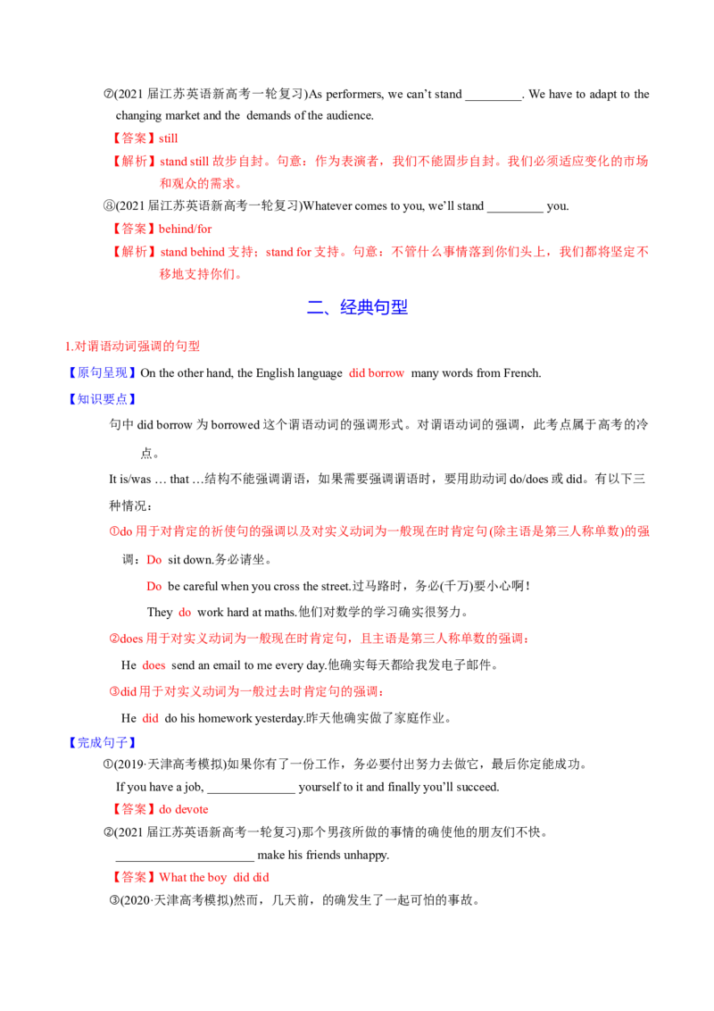 M3Unit2Language(讲)-2022年高考英语一轮复习讲练测(新高考&bull;江苏)(教案)_03高考英语_新高考复习资料_2022年新高考资料_2022年新高考英语一轮复习