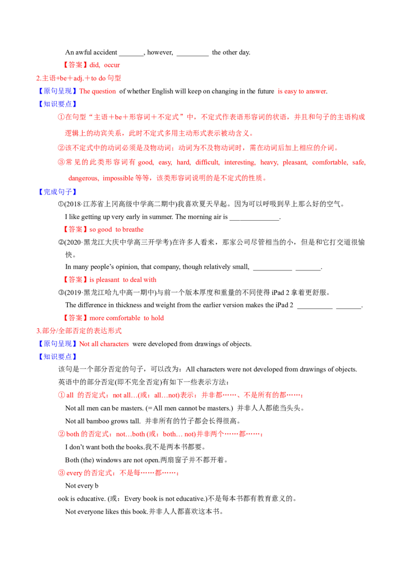 M3Unit2Language(讲)-2022年高考英语一轮复习讲练测(新高考&bull;江苏)(教案)_03高考英语_新高考复习资料_2022年新高考资料_2022年新高考英语一轮复习