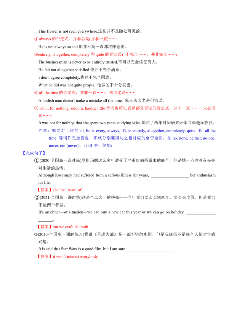 M3Unit2Language(讲)-2022年高考英语一轮复习讲练测(新高考&bull;江苏)(教案)_03高考英语_新高考复习资料_2022年新高考资料_2022年新高考英语一轮复习
