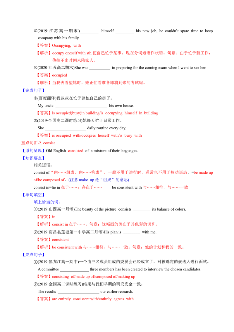 M3Unit2Language(讲)-2022年高考英语一轮复习讲练测(新高考&bull;江苏)(教案)_03高考英语_新高考复习资料_2022年新高考资料_2022年新高考英语一轮复习