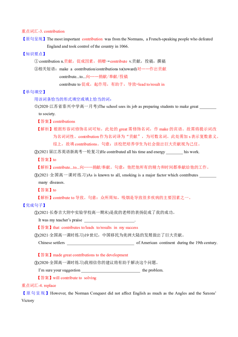 M3Unit2Language(讲)-2022年高考英语一轮复习讲练测(新高考&bull;江苏)(教案)_03高考英语_新高考复习资料_2022年新高考资料_2022年新高考英语一轮复习