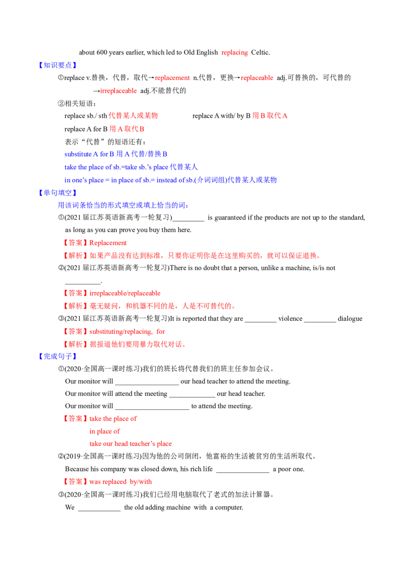 M3Unit2Language(讲)-2022年高考英语一轮复习讲练测(新高考&bull;江苏)(教案)_03高考英语_新高考复习资料_2022年新高考资料_2022年新高考英语一轮复习