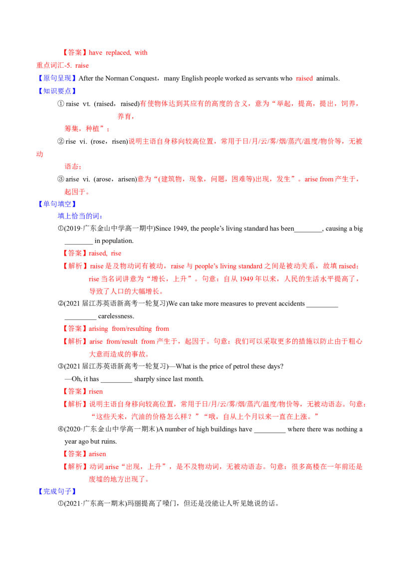 M3Unit2Language(讲)-2022年高考英语一轮复习讲练测(新高考&bull;江苏)(教案)_03高考英语_新高考复习资料_2022年新高考资料_2022年新高考英语一轮复习