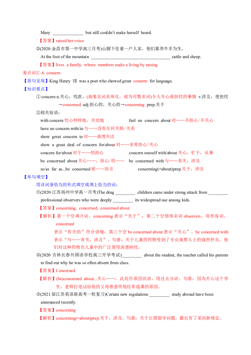 M3Unit2Language(讲)-2022年高考英语一轮复习讲练测(新高考&bull;江苏)(教案)_03高考英语_新高考复习资料_2022年新高考资料_2022年新高考英语一轮复习