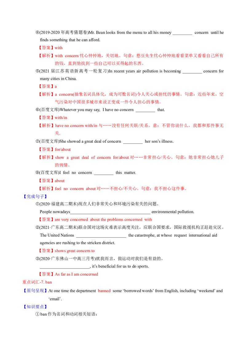 M3Unit2Language(讲)-2022年高考英语一轮复习讲练测(新高考&bull;江苏)(教案)_03高考英语_新高考复习资料_2022年新高考资料_2022年新高考英语一轮复习