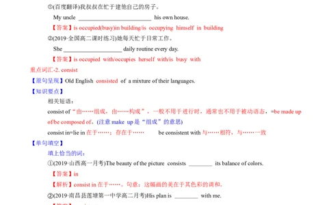 M3Unit2Language(讲)-2022年高考英语一轮复习讲练测(新高考&bull;江苏)(教案)_03高考英语_新高考复习资料_2022年新高考资料_2022年新高考英语一轮复习