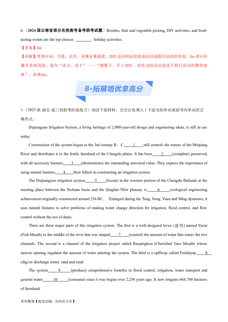专题01冠词、介词等无提示词的预测练（解析版）-高频考点解密2024年高考英语二轮复习高频考点追踪与预测（新高考专用）_03高考英语_新高考复习资料_2024年新高考资料_分层练