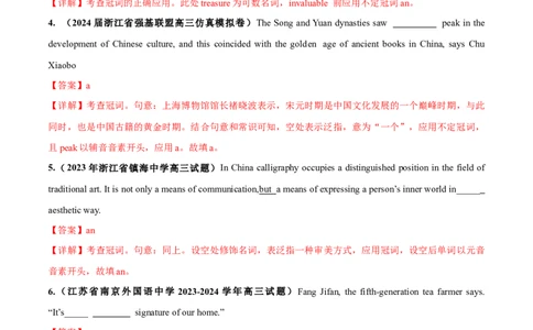 专题01冠词、介词等无提示词的预测练（解析版）-高频考点解密2024年高考英语二轮复习高频考点追踪与预测（新高考专用）_03高考英语_新高考复习资料_2024年新高考资料_分层练