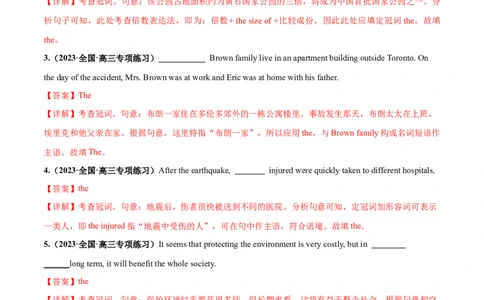 专题01冠词、介词等无提示词的预测练（解析版）-高频考点解密2024年高考英语二轮复习高频考点追踪与预测（新高考专用）_03高考英语_新高考复习资料_2024年新高考资料_分层练