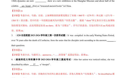 专题01冠词、介词等无提示词的预测练（解析版）-高频考点解密2024年高考英语二轮复习高频考点追踪与预测（新高考专用）_03高考英语_新高考复习资料_2024年新高考资料_分层练