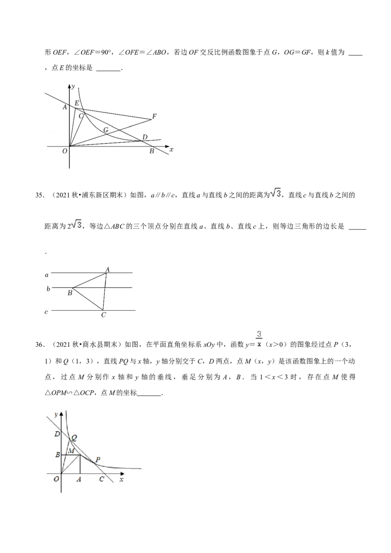 九年级上学期期末易错60题考点专练-九年级数学上学期（人教版）（学生版）_初中数学_九年级数学上册（人教版）_期中+期末