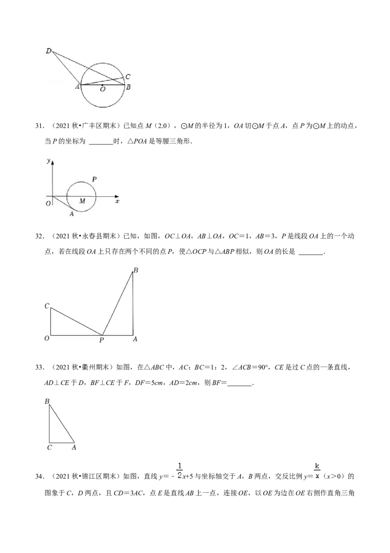 九年级上学期期末易错60题考点专练-九年级数学上学期（人教版）（学生版）_初中数学_九年级数学上册（人教版）_期中+期末
