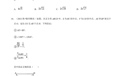 九年级上学期期末易错60题考点专练-九年级数学上学期（人教版）（学生版）_初中数学_九年级数学上册（人教版）_期中+期末