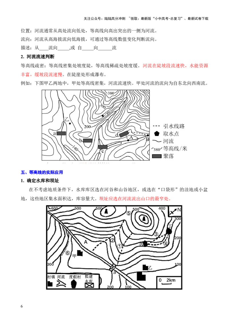 重难点03地图（3大重难+命题预测+新考法）-2025中考地理热点&middot;重点&middot;难点专练（全国通用）（解析版）_02中考总复习（2026版更新中）_09-地理-中考总复习_2025中考地理复习资料_重点专练