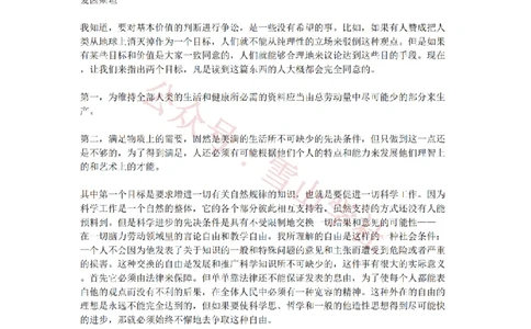 2009年高考语文试卷（广东）（空白卷）_高考历年真题_08-24全国高考真题（无水印）_新&middot;PDF版2008-2024&middot;高考语文真题_版本2：语文（按省份分类）2008-2024_2008-2024&middot;（广东）语文高考真题