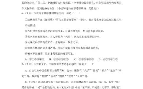 2021年贵州省铜仁市中考语文试卷及解析版_贵州中考_1.贵州中考语文（2008-2025）_铜仁语文12-24