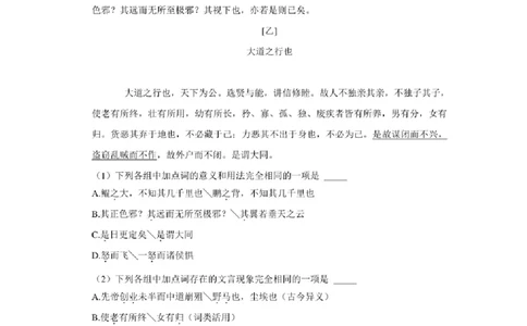 2021年贵州省铜仁市中考语文试卷及解析版_贵州中考_1.贵州中考语文（2008-2025）_铜仁语文12-24