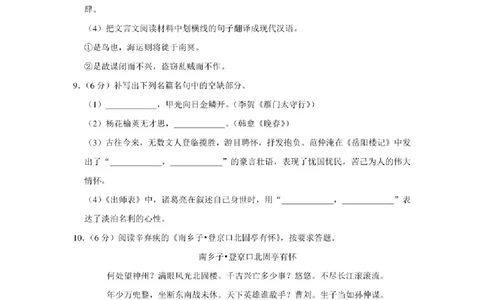 2021年贵州省铜仁市中考语文试卷及解析版_贵州中考_1.贵州中考语文（2008-2025）_铜仁语文12-24