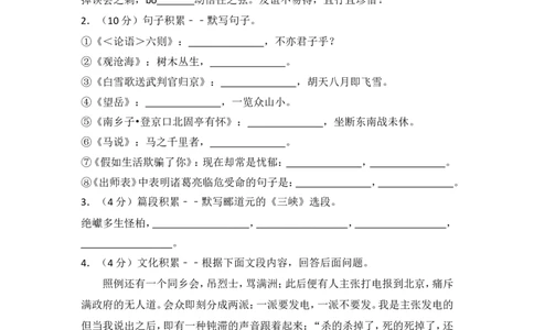 2016年贵州省遵义市中考语文试卷（含解析版）_贵州中考_1.贵州中考语文（2008-2025）_遵义语文12-24