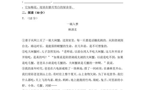2016年贵州省遵义市中考语文试卷（含解析版）_贵州中考_1.贵州中考语文（2008-2025）_遵义语文12-24