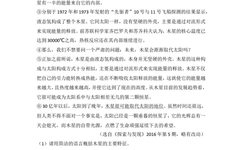 2016年贵州省遵义市中考语文试卷（含解析版）_贵州中考_1.贵州中考语文（2008-2025）_遵义语文12-24