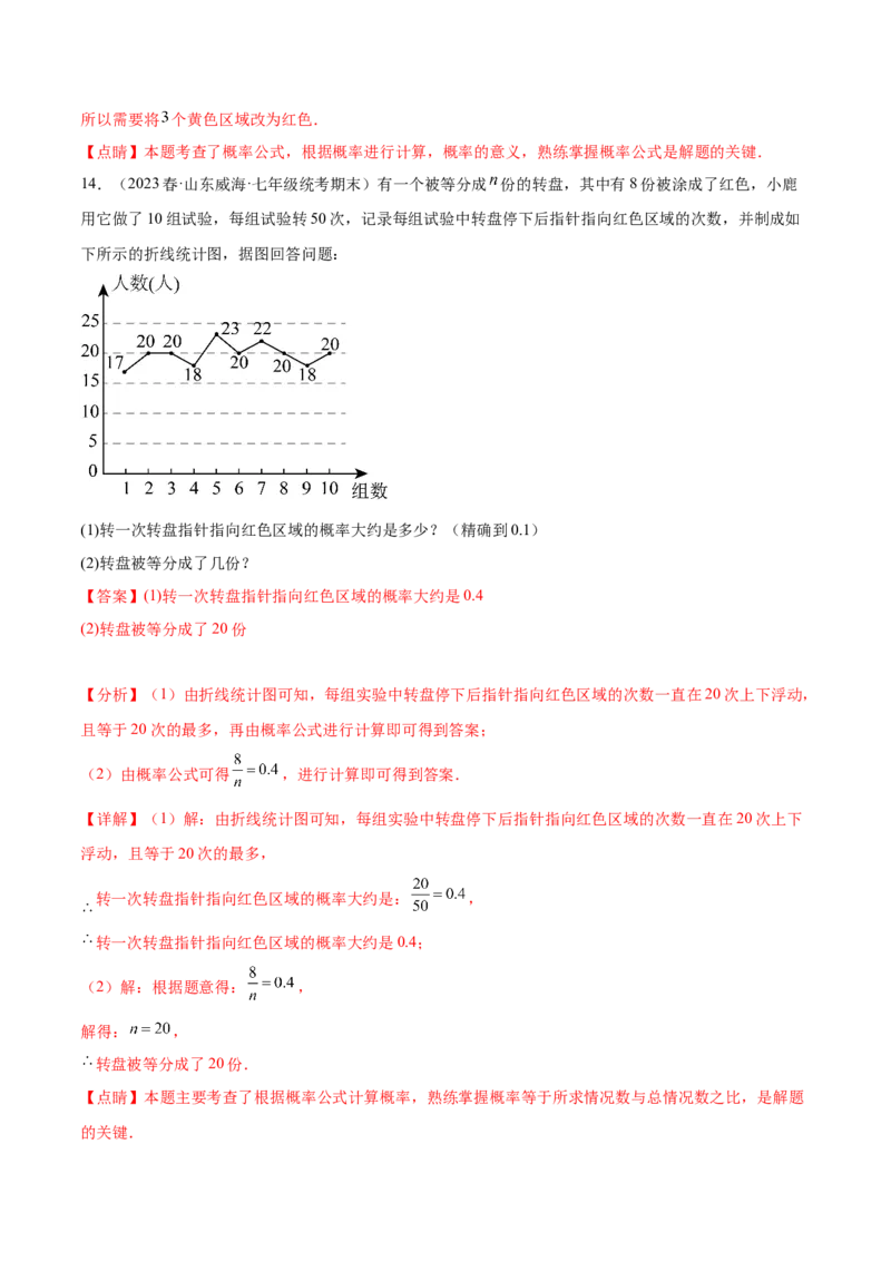 第二十五章概率初步（知识归纳+题型突破）（五大题型，96题）（教师版）-（人教版）_初中数学_九年级数学上册（人教版）_知识点汇总-U105_2024版