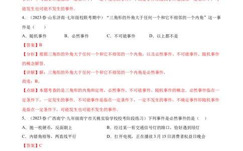 第二十五章概率初步（知识归纳+题型突破）（五大题型，96题）（教师版）-（人教版）_初中数学_九年级数学上册（人教版）_知识点汇总-U105_2024版