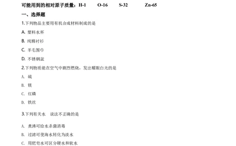 2020年河北省中考化学试题（空白卷）_河北中考_5.河北中考化学2008-2025