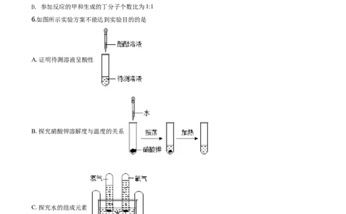 2020年河北省中考化学试题（空白卷）_河北中考_5.河北中考化学2008-2025