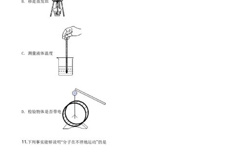 2020年河北省中考化学试题（空白卷）_河北中考_5.河北中考化学2008-2025