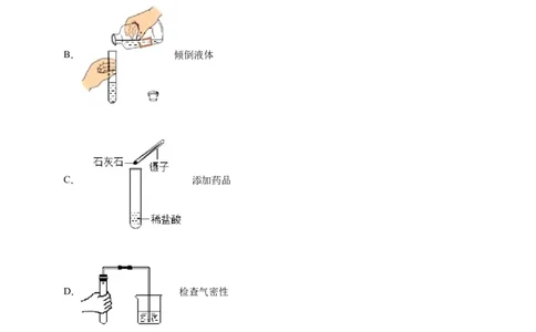 化学基础知识&mdash;&mdash;实验室常见的仪器及使用(学生版)_02中考总复习（2026版更新中）_05-化学-中考总复习_2025年中考复习资料_2025中考一轮化学化学基础知识专项练习