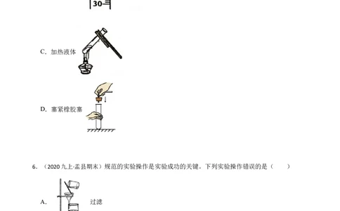 化学基础知识&mdash;&mdash;实验室常见的仪器及使用(学生版)_02中考总复习（2026版更新中）_05-化学-中考总复习_2025年中考复习资料_2025中考一轮化学化学基础知识专项练习
