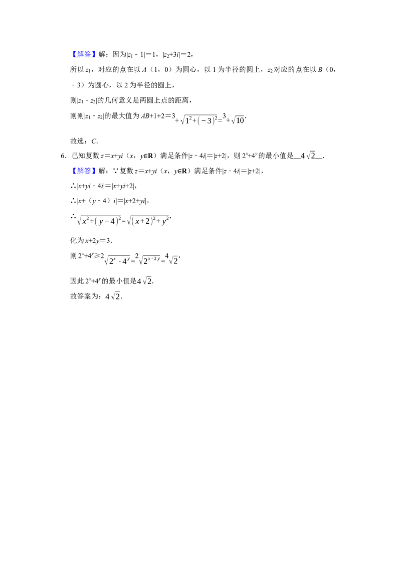 专题01复数题型归纳讲义-2022届高三数学一轮复习（解析版）_02高考数学_新高考复习资料_2022年新高考资料_2022届高三数学一轮复习：题型归纳讲义（原卷版+解析版）8.1更新