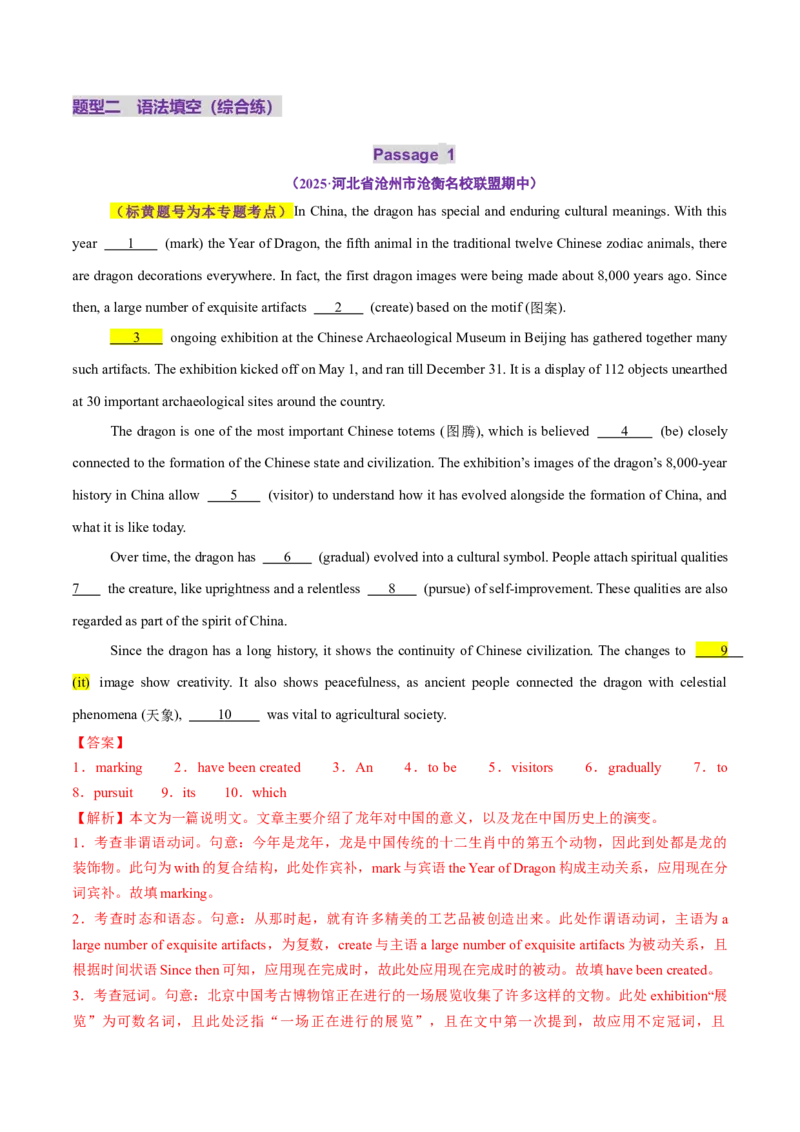 专题01冠词和代词（练习）（解析版）_02高考数学_2025年新高考资料_二轮复习_01高考语文等多个文件_上好课2025年高考英语二轮复习讲练测（新高考通用）_第三部分语法知识