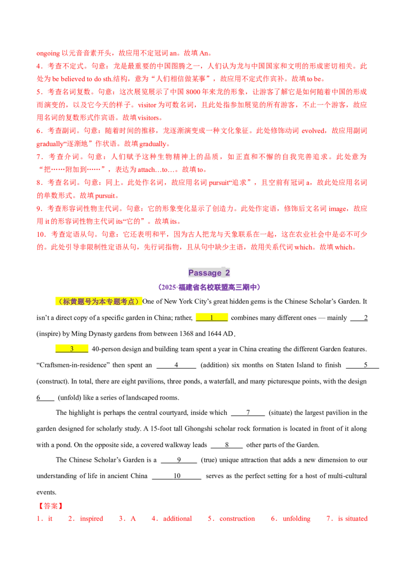 专题01冠词和代词（练习）（解析版）_02高考数学_2025年新高考资料_二轮复习_01高考语文等多个文件_上好课2025年高考英语二轮复习讲练测（新高考通用）_第三部分语法知识