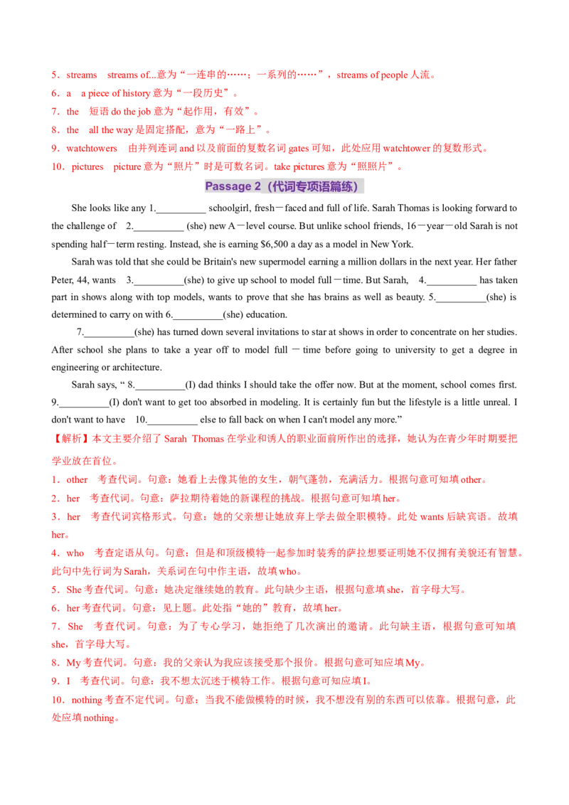 专题01冠词和代词（练习）（解析版）_02高考数学_2025年新高考资料_二轮复习_01高考语文等多个文件_上好课2025年高考英语二轮复习讲练测（新高考通用）_第三部分语法知识