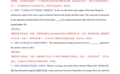 专题01冠词和代词（练习）（解析版）_02高考数学_2025年新高考资料_二轮复习_01高考语文等多个文件_上好课2025年高考英语二轮复习讲练测（新高考通用）_第三部分语法知识