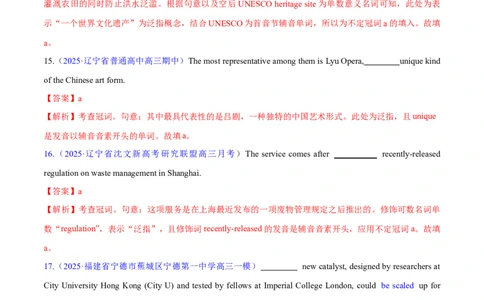 专题01冠词和代词（练习）（解析版）_02高考数学_2025年新高考资料_二轮复习_01高考语文等多个文件_上好课2025年高考英语二轮复习讲练测（新高考通用）_第三部分语法知识