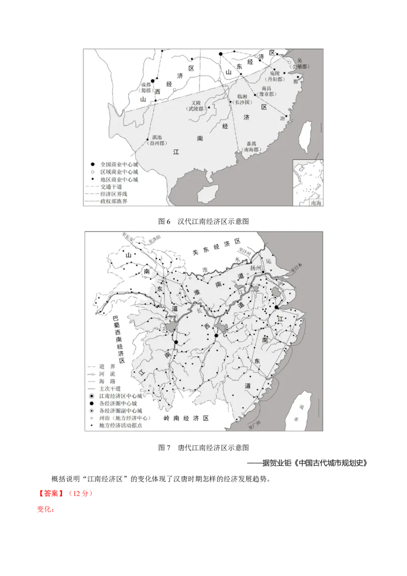 专题03济国生民&mdash;&mdash;中国古代的经济与社会生活（练习）（解析版）_07高考历史_2025年新高考资料_二轮复习_01高考语文等多个文件