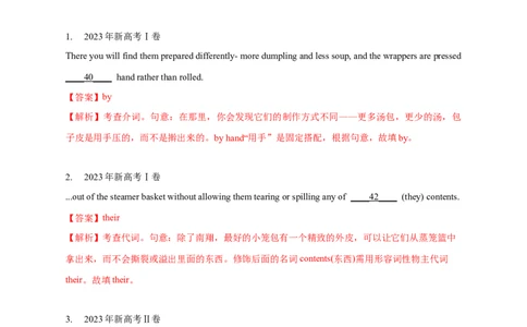 专题02代词、介词和介词短语（解析版）_03高考英语_新高考复习资料_2024年新高考资料_专项复习资料_完五年（2019-2023）高考真题分项汇编（新高考）