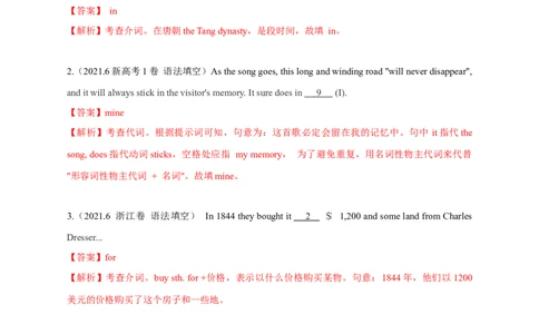 专题02代词、介词和介词短语（解析版）_03高考英语_新高考复习资料_2024年新高考资料_专项复习资料_完五年（2019-2023）高考真题分项汇编（新高考）