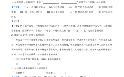 2019年河北省中考语文试题（解析）_河北中考_1.河北中考语文2008-2025