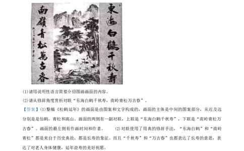 2019年河北省中考语文试题（解析）_河北中考_1.河北中考语文2008-2025