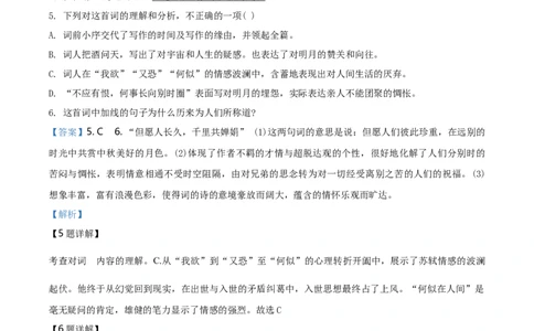 2019年河北省中考语文试题（解析）_河北中考_1.河北中考语文2008-2025