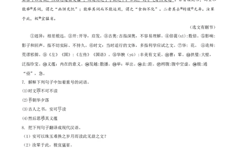 2019年河北省中考语文试题（解析）_河北中考_1.河北中考语文2008-2025
